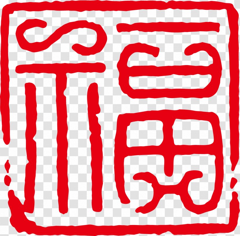 Fu Writing System - Red - Word Vector Of Ancient India Transparent PNG