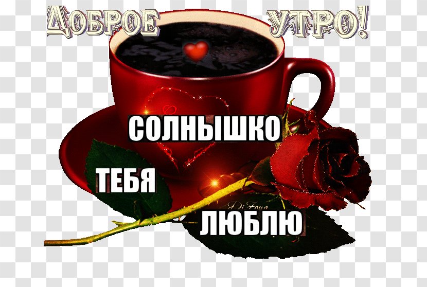 Instant Coffee Tea GIF Breakfast - Time - Good Morning Greetings Transparent PNG