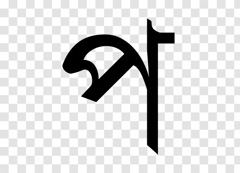 Bangladesh Bengali Alphabet Assamese - Black - Pa Transparent PNG