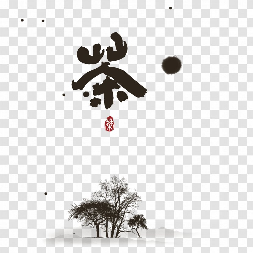 Tea Culture Oolong Chinese Chinoiserie - Art - Style Ink,tree Transparent PNG