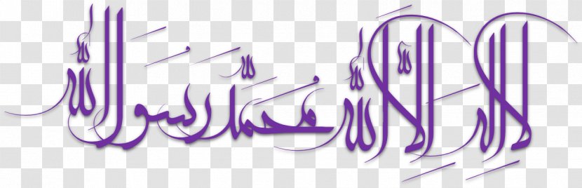 Shahada Calligraphy Six Kalimas Islam Ilah Transparent PNG