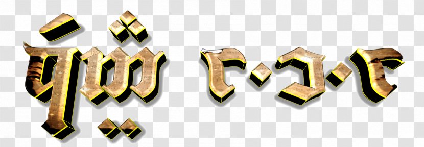 Logo Brand Font - Elvish Languages - Quenya Transparent PNG