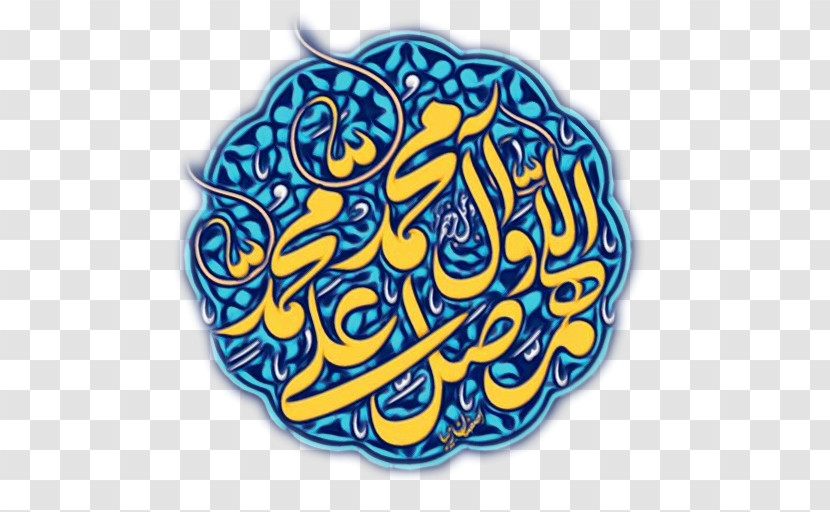 Islamic Calligraphy Transparent PNG