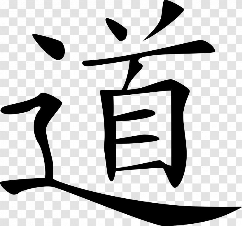 Chinese Characters Tao Dojo Kanji - Mandarin Transparent PNG