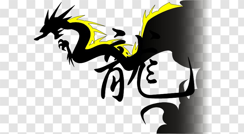 Chinese Dragon Clip Art - Classical - Black And Yellow Design Elements Transparent PNG
