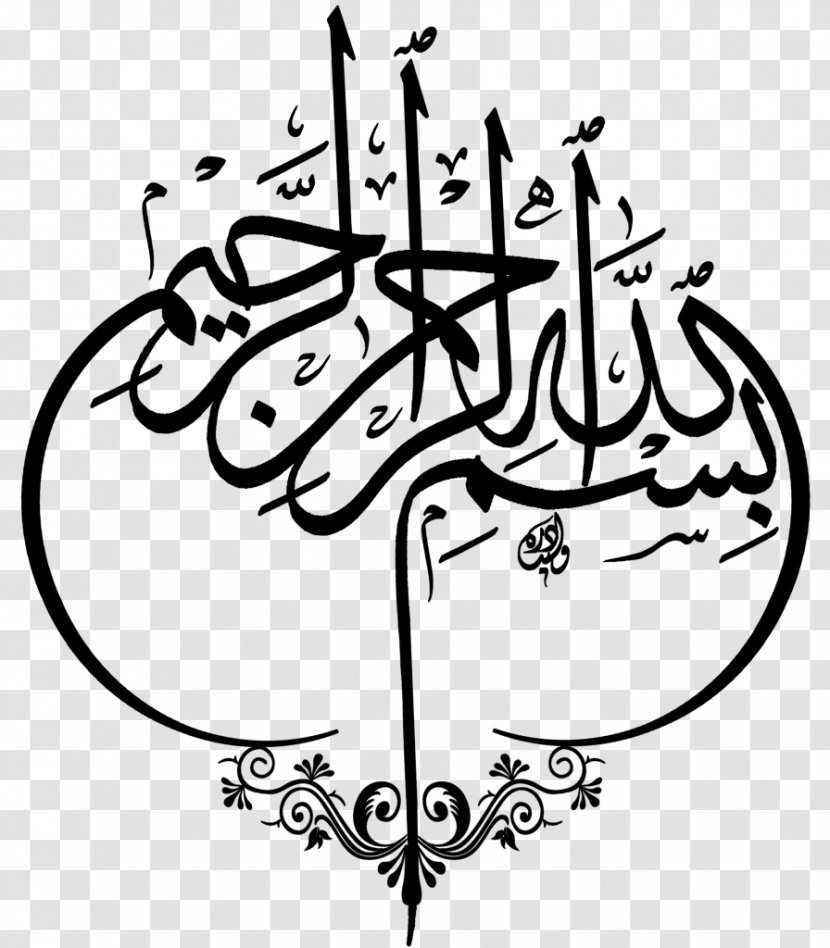 Islamic Calligraphy Art - White - Visual Arts Coloring Book Transparent PNG