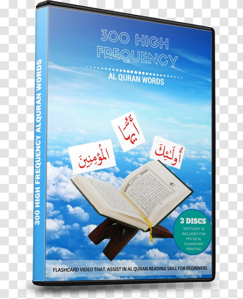 Quran: 2012 Mus'haf Uthman Islam Rehal - Quran Transparent PNG