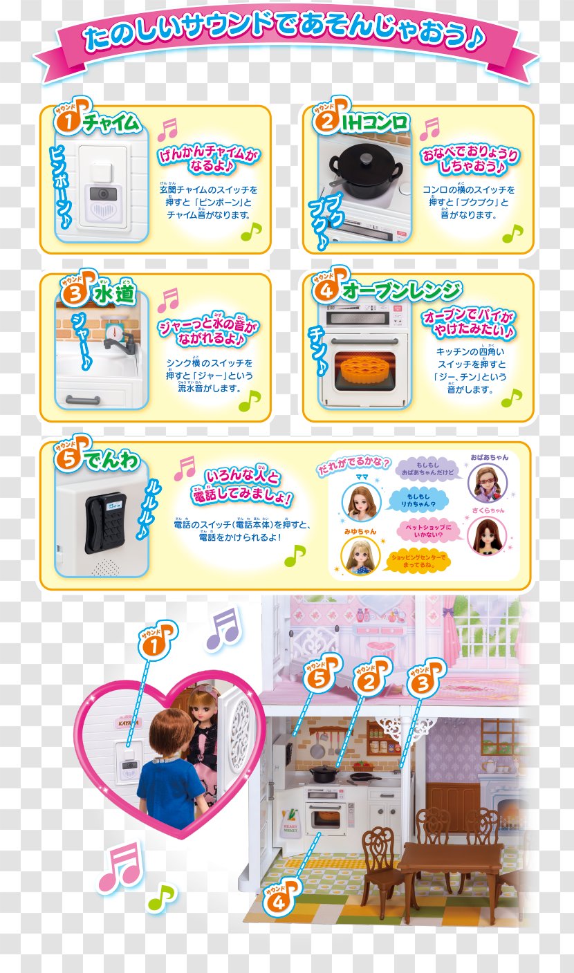 Licca-chan Tomy Doll Barbie Japan - Elevator Transparent PNG