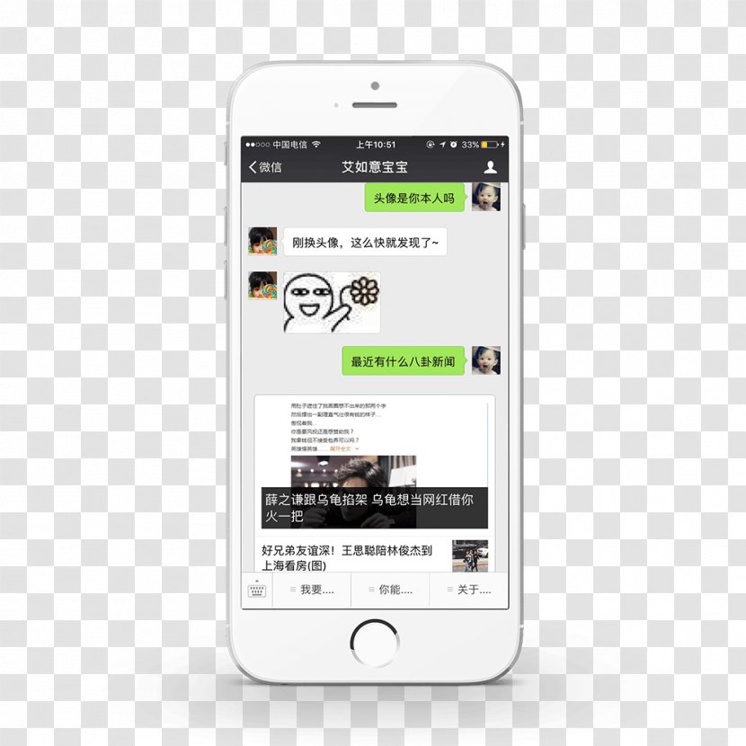 Smartphone Ruyi.ai Chatbot Robot Artificial Intelligence - Communication Device - Ruyi Transparent PNG