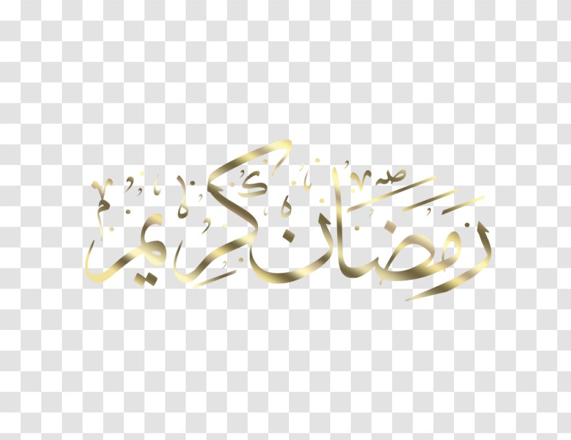 Ramadan Arabic Calligraphy Transparent PNG