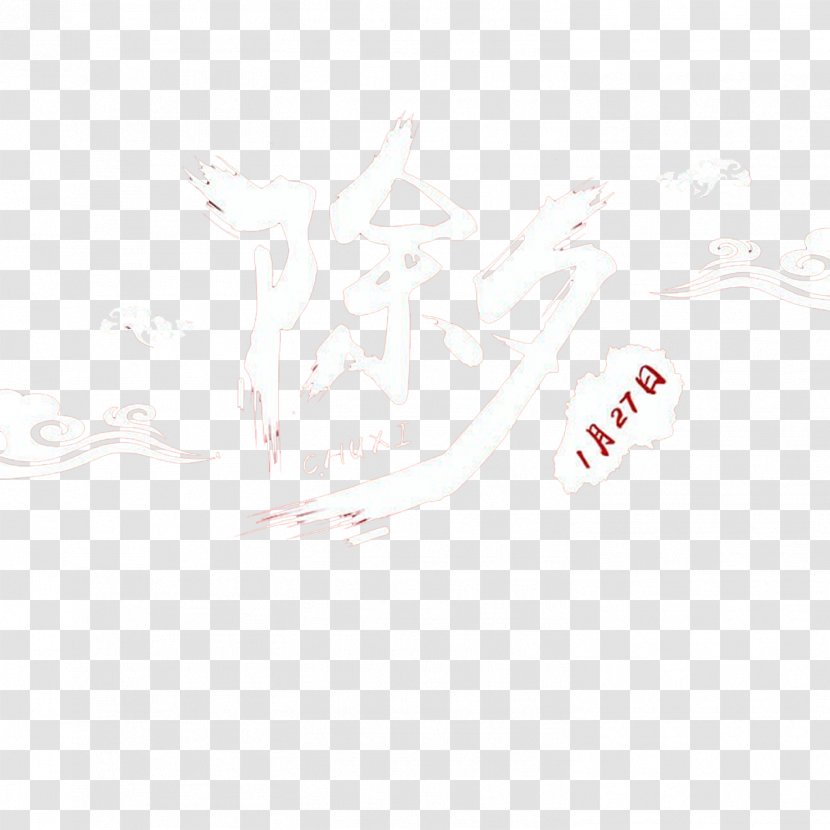 Brand Area Pattern - White - Happy New Year Transparent PNG