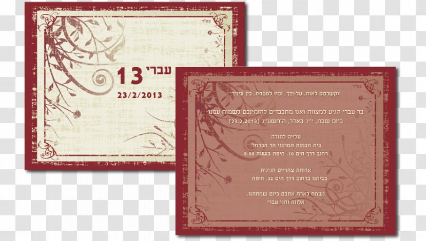 Bar And Bat Mitzvah Aliyah Paper - Klaf - Wedding Invitations Transparent PNG