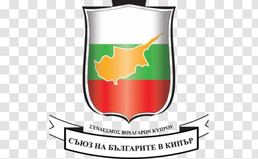 Embassy Of The Republic Cyprus Съюз на българите в Кипър Български Културен Център President Bulgaria - Bulgarian - Ajax Transparent PNG