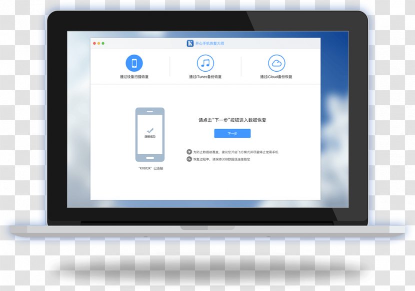 WeChat Computer Software Telephone - Apple手机 Transparent PNG