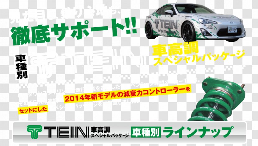 Car Logo Motor Vehicle Green Transparent PNG