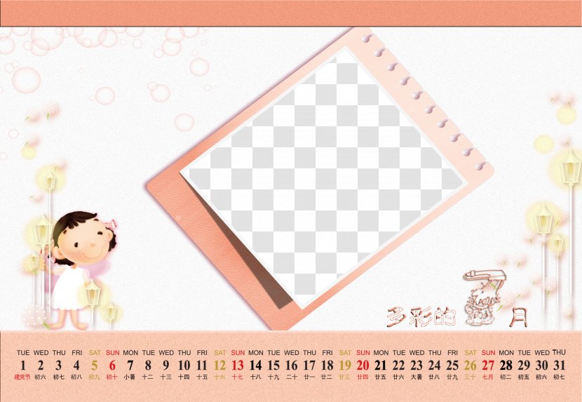 Calendar Child Template July - Product Transparent PNG