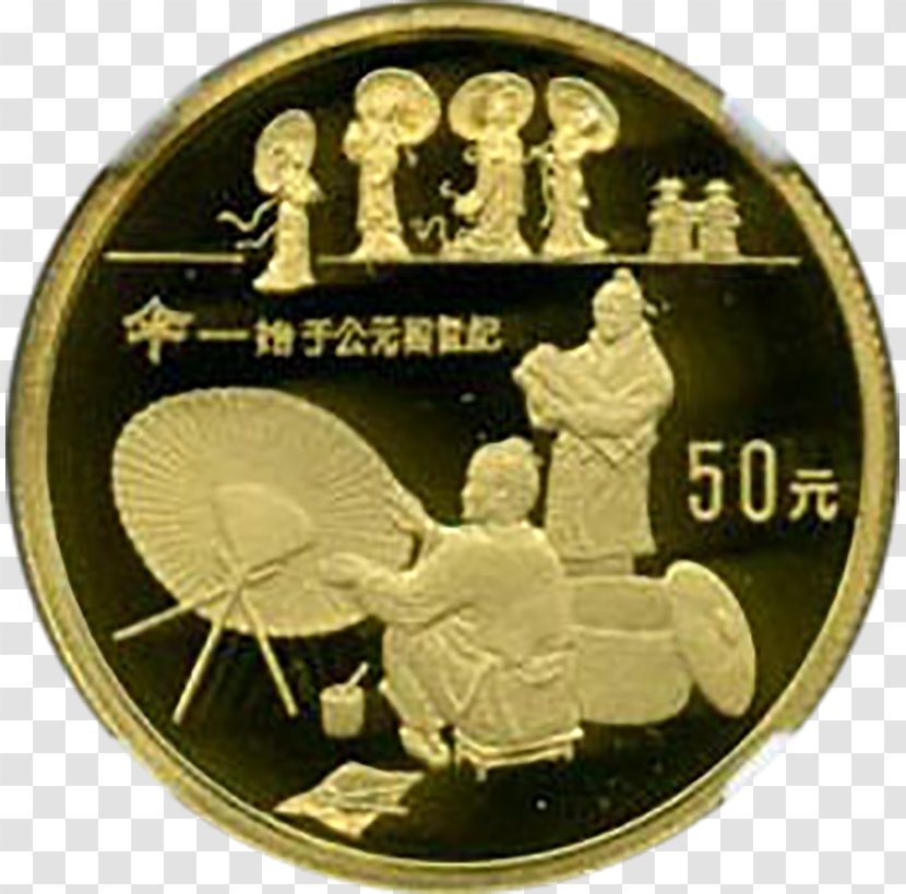 Coin 發明發現 Yuan Invention Price - Commemorative Transparent PNG