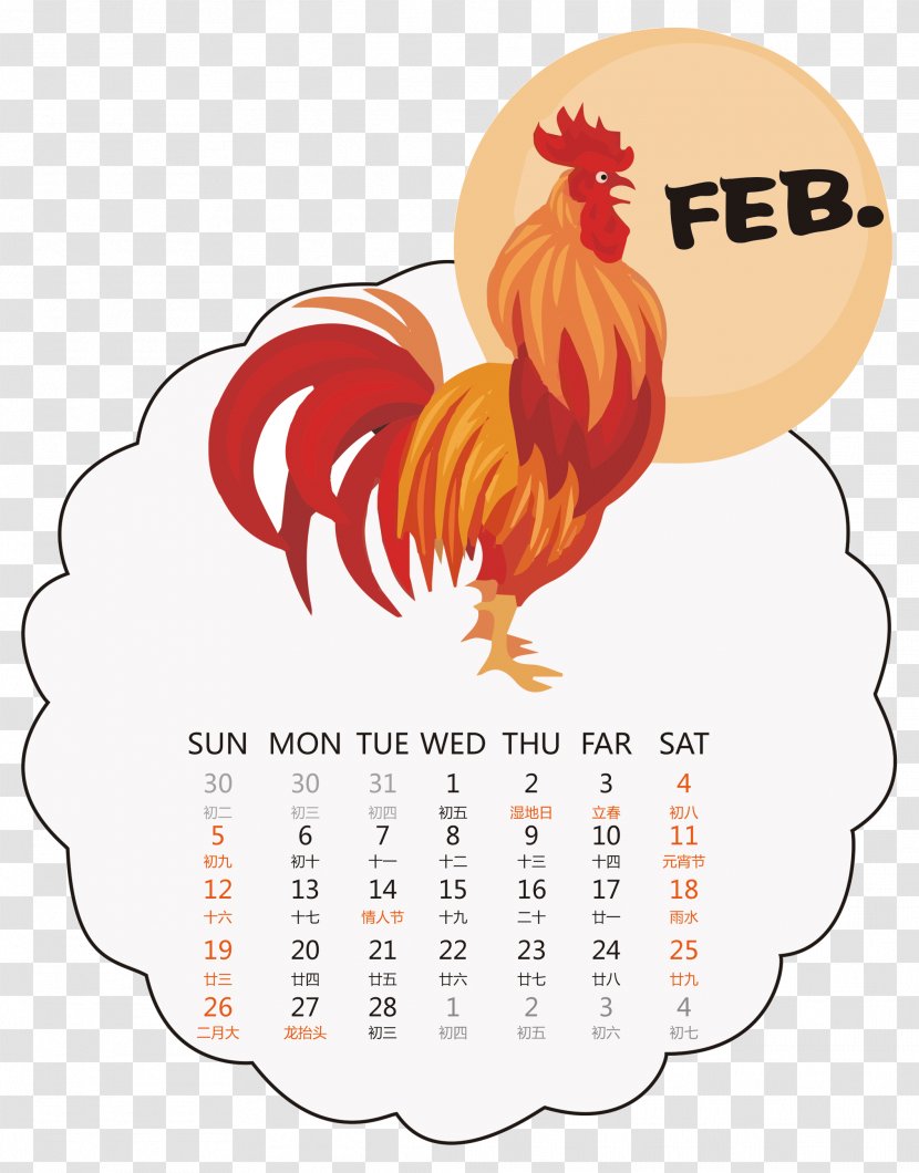 February 2017 Calendar - Symbol Transparent PNG
