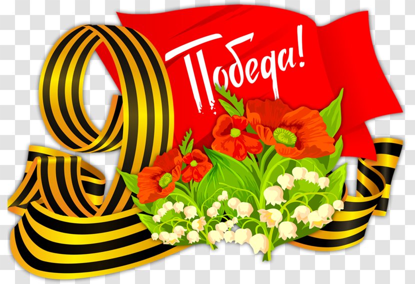 2017 Moscow Victory Day Parade Of 1945 Great Patriotic War Immortal Regiment - Floristry Transparent PNG