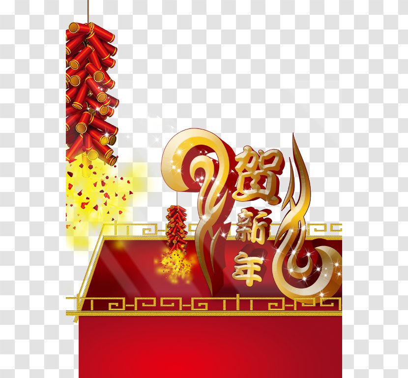 U95f9u65b0u5e74 Chinese New Year Firecracker Festival - Designer - Spring Poster Transparent PNG
