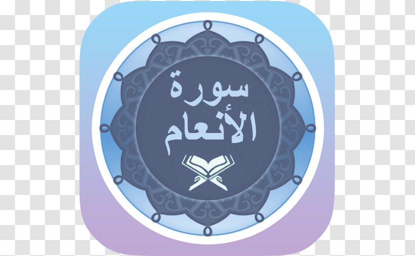 Qur'an Sony Ericsson Xperia Mini Pro Android Rules Of Survival - Computer Program Transparent PNG