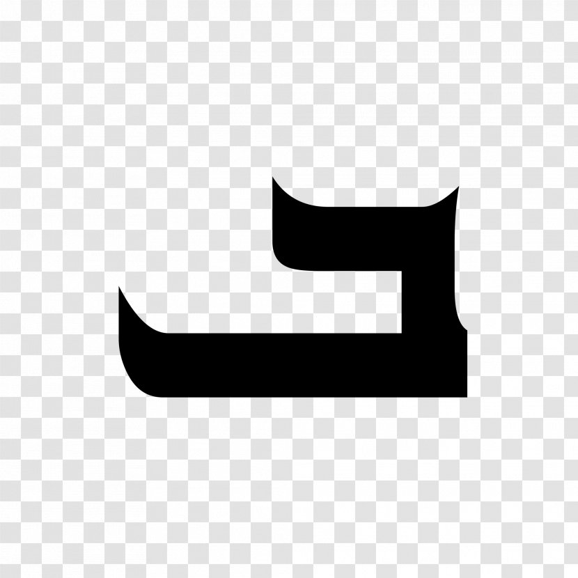 Syriac Alphabet Aramaic - Black And White - Bet Transparent PNG