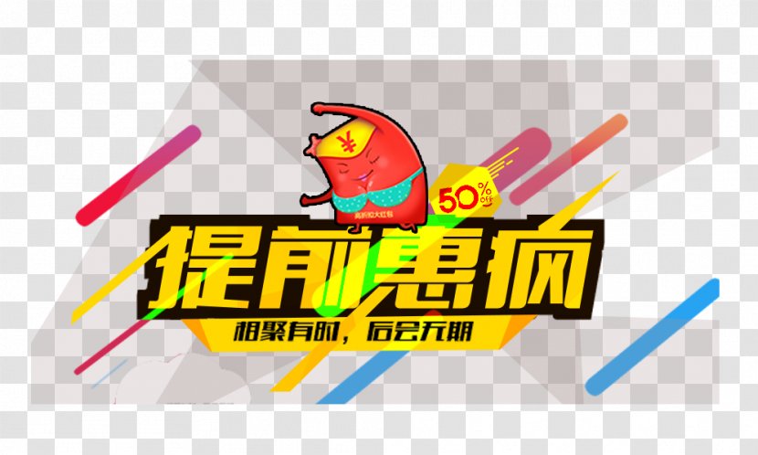 Early Hui Crazy - Logo - Singles Day Transparent PNG