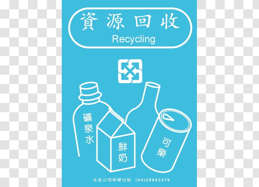 Recycling Bin Logo Rubbish Bins & Waste Paper Baskets - Business Transparent PNG