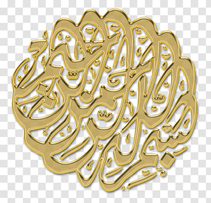 Body Jewellery Gold Necklace - Islam Transparent PNG