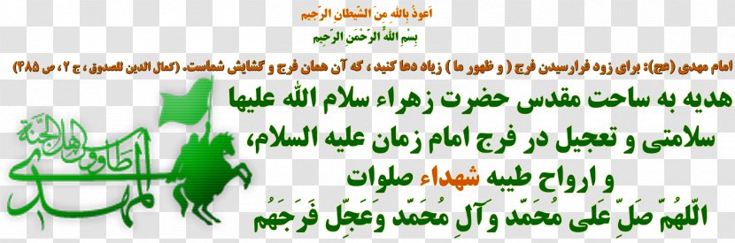 Grasses Line Tree Font - Family - Imam Reza Transparent PNG