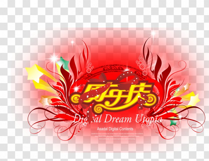 Poster Advertising - Festival - Anniversary A Transparent PNG