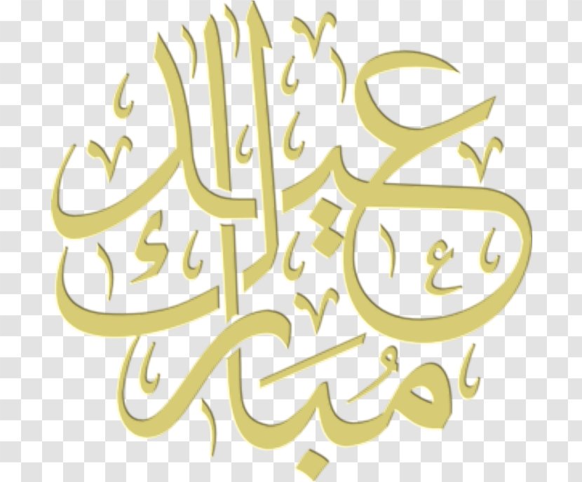 Eid Al-Fitr Mubarak Al-Adha - Calligraphy - Aidilfitri Transparent PNG