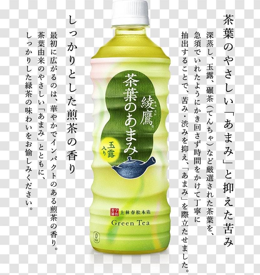 Green Tea Coca-Cola Hōjicha Gyokuro - Cocacola - あがて Transparent PNG