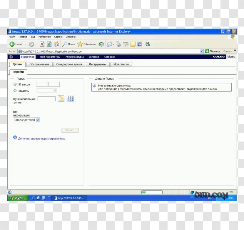 Computer Program Software Web Page Screenshot Monitors - Multimedia Transparent PNG