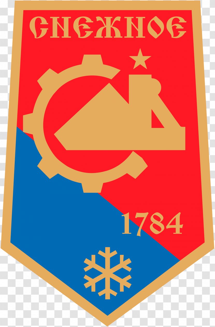 Snizhne Donetsk People's Republic Luhansk Oblast Прапор Сніжного Vasylivka - Signage Transparent PNG