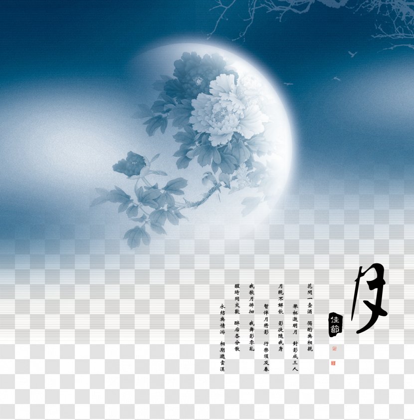 Wedding Mid-Autumn Festival Blue And White Pottery Photography Wallpaper - Marriage - Moon Transparent PNG