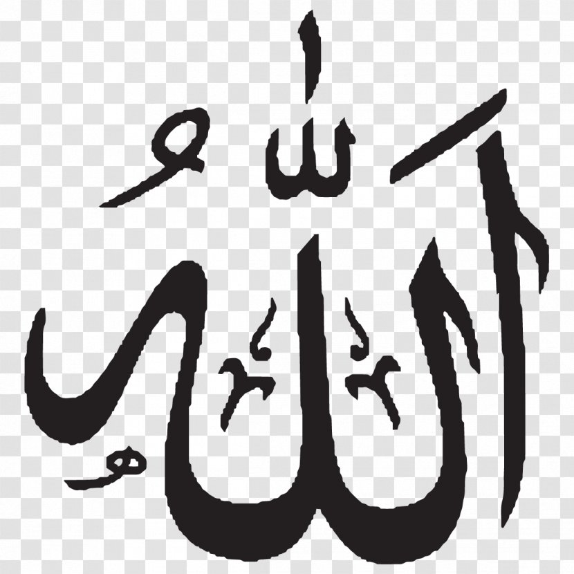 Allah God In Islam Clip Art - Smile Transparent PNG