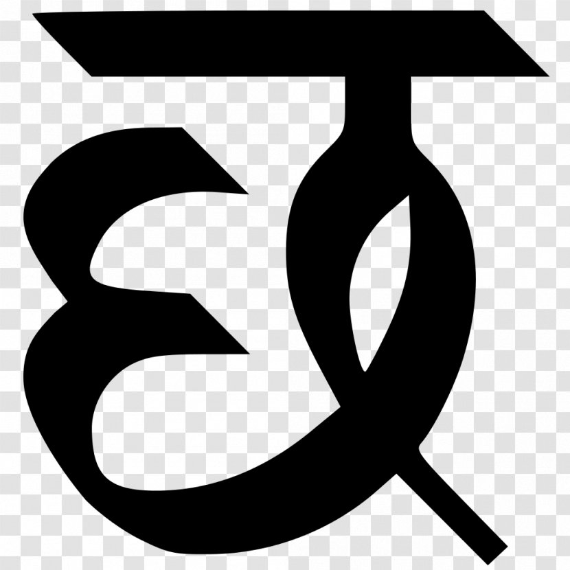 Devanagari Alphabet Hindi Letter Wiktionary - Artwork - Chè Transparent PNG