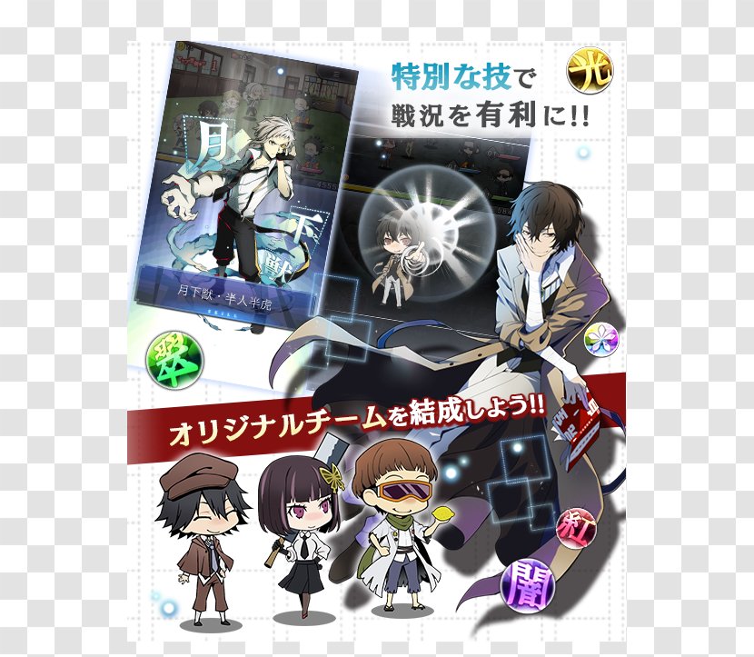 Action & Toy Figures Animated Cartoon Technology Font Product - Tree - Bungou Stray Dogs Transparent PNG