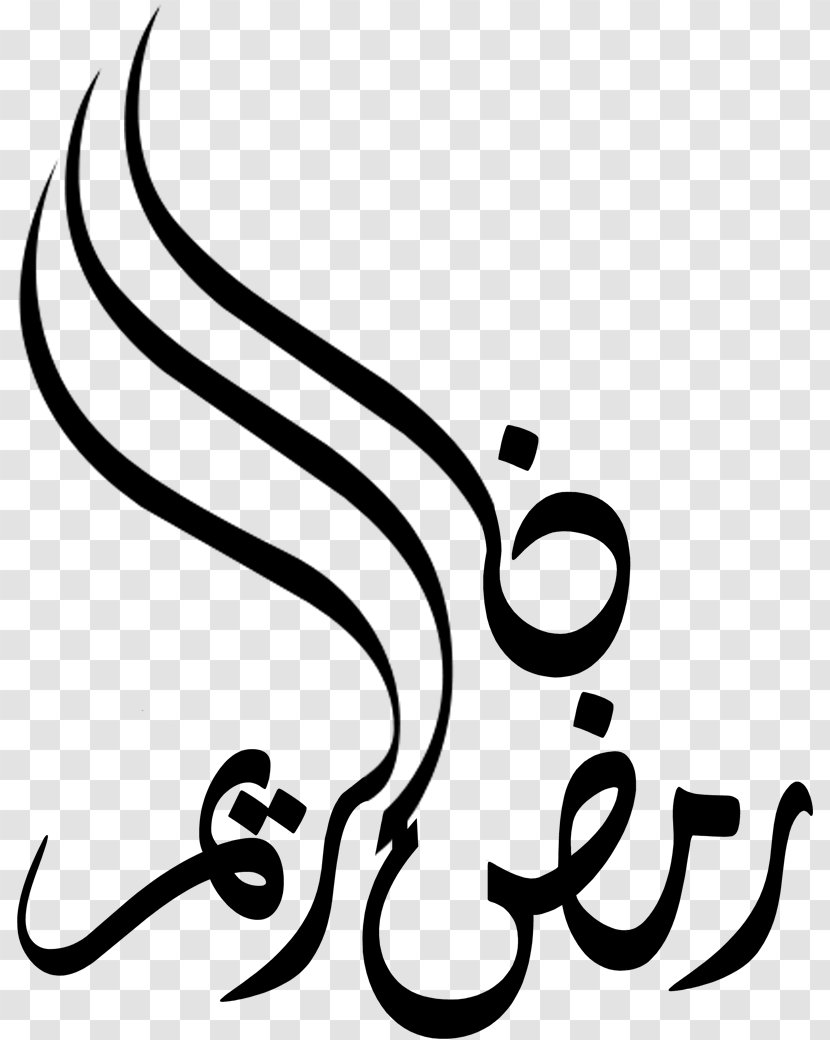 Ramadan Quran Black And White Thuluth - Symbol Transparent PNG