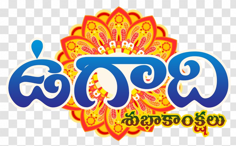 Ugadi Telugu Language Image Vector Graphics - Festival - Logo Transparent PNG