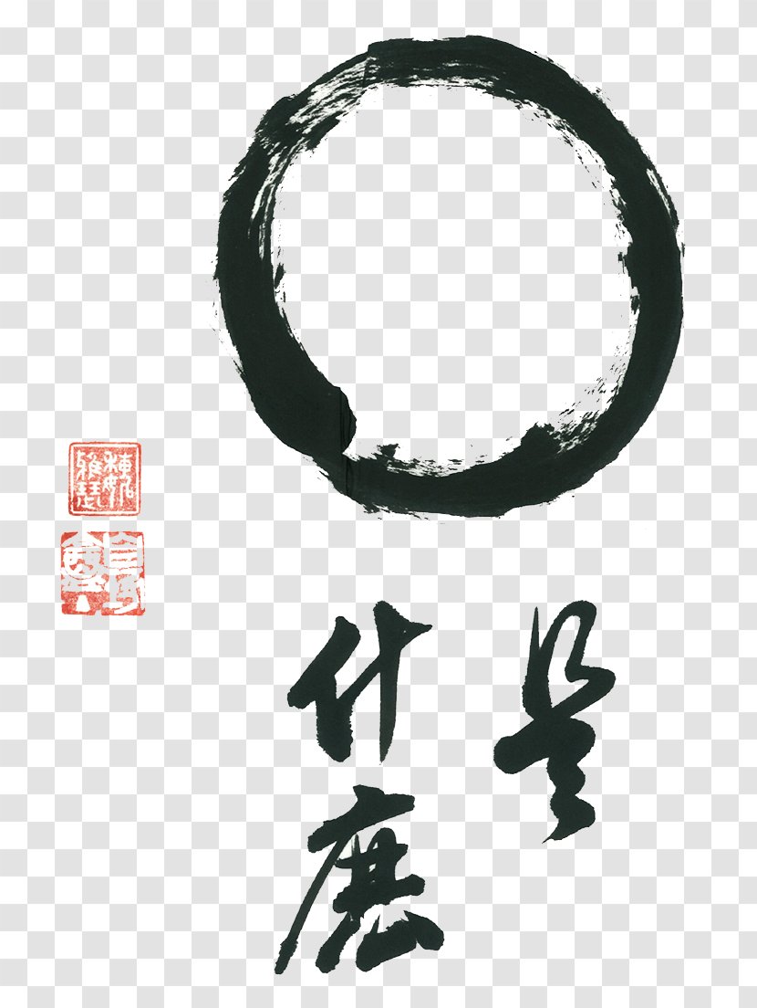 What Is Zen? Ensō Buddhism Painting - Meditation Transparent PNG