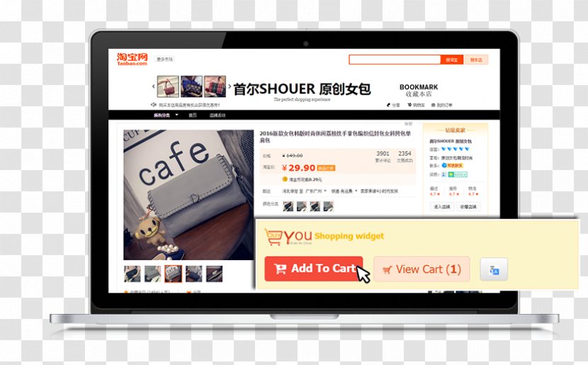Taobao Shopping Cart Tmall Web Page - Software Transparent PNG