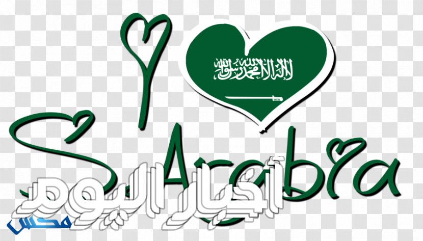 Logo Brand Clip Art Font Line - Watercolor - Saudi National Day Transparent PNG