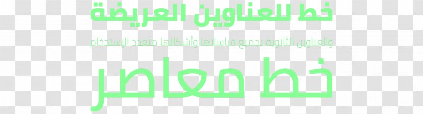 Logo Type Foundry Typography Arabic Font - Area Transparent PNG