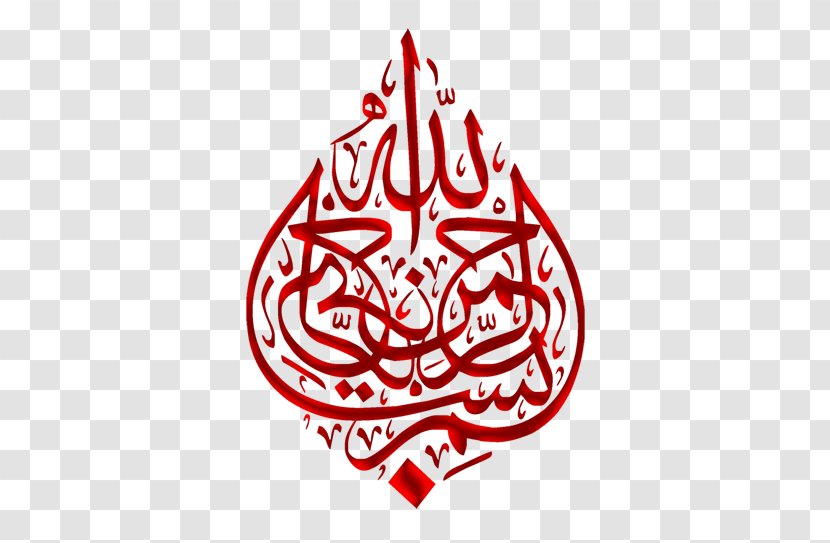Basmala Arabic Calligraphy Islamic Art - Arab Muslims - Islam Transparent PNG
