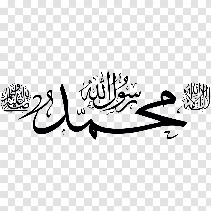Qur'an Mecca Islam Prophet Allah - Logo Transparent PNG