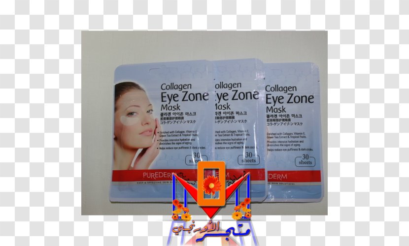 Collagen Eye Periorbital Dark Circles Poster Korean - Therapy Transparent PNG