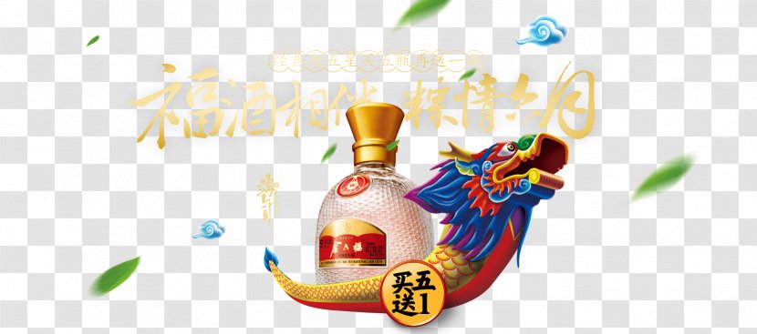 Dragon Boat Festival U7aefu5348 - Brand - 2017,Dragon Transparent PNG