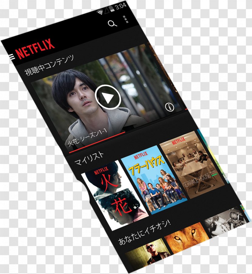 Smartphone Hibana Netflix Mobile Phones Electronics - Multimedia Transparent PNG